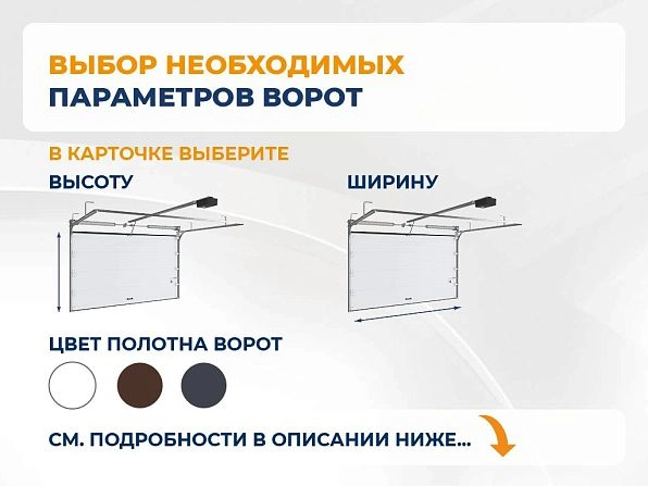 Секционные ворота 2500х2100 мм белые DoorHan rsd02, orehovo-zuevo.doorhan.ru